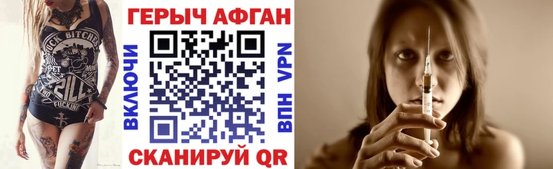 ГЕРОИН афганец  наркотики  Новоалександровск 