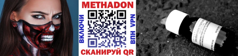 Метадон кристалл  Новоалександровск 