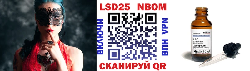 Марки 25I-NBOMe 1500мкг  дарнет шоп  Новоалександровск 